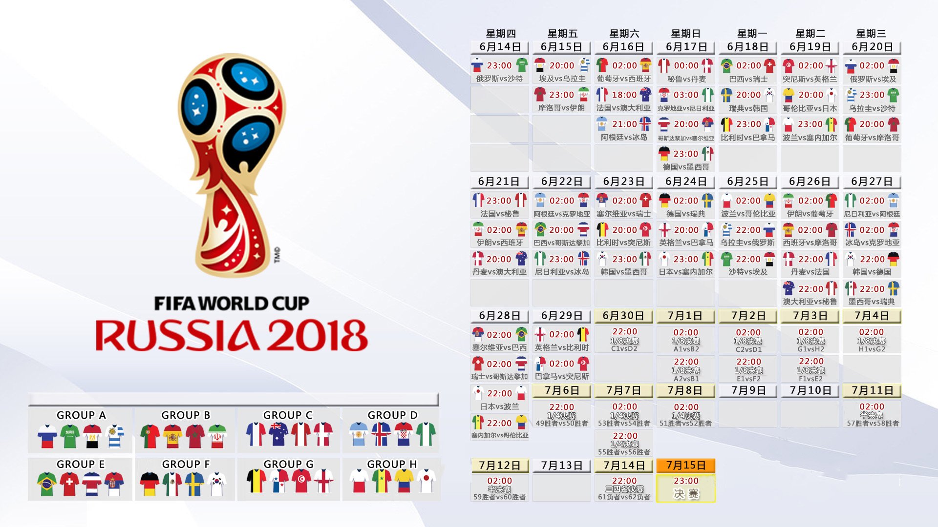 2026美加墨世界杯赛程表-杜兰特与曼联，跨界传奇，永不止步